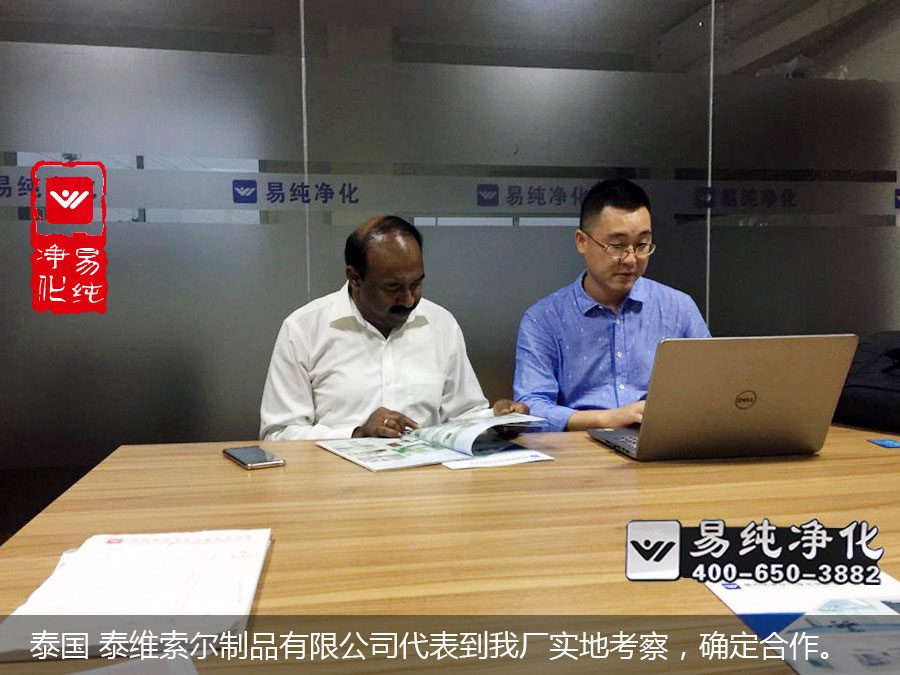 泰國(guó) 泰維索爾制品有限公司代表到我廠實(shí)地考察，確定合作。.jpg